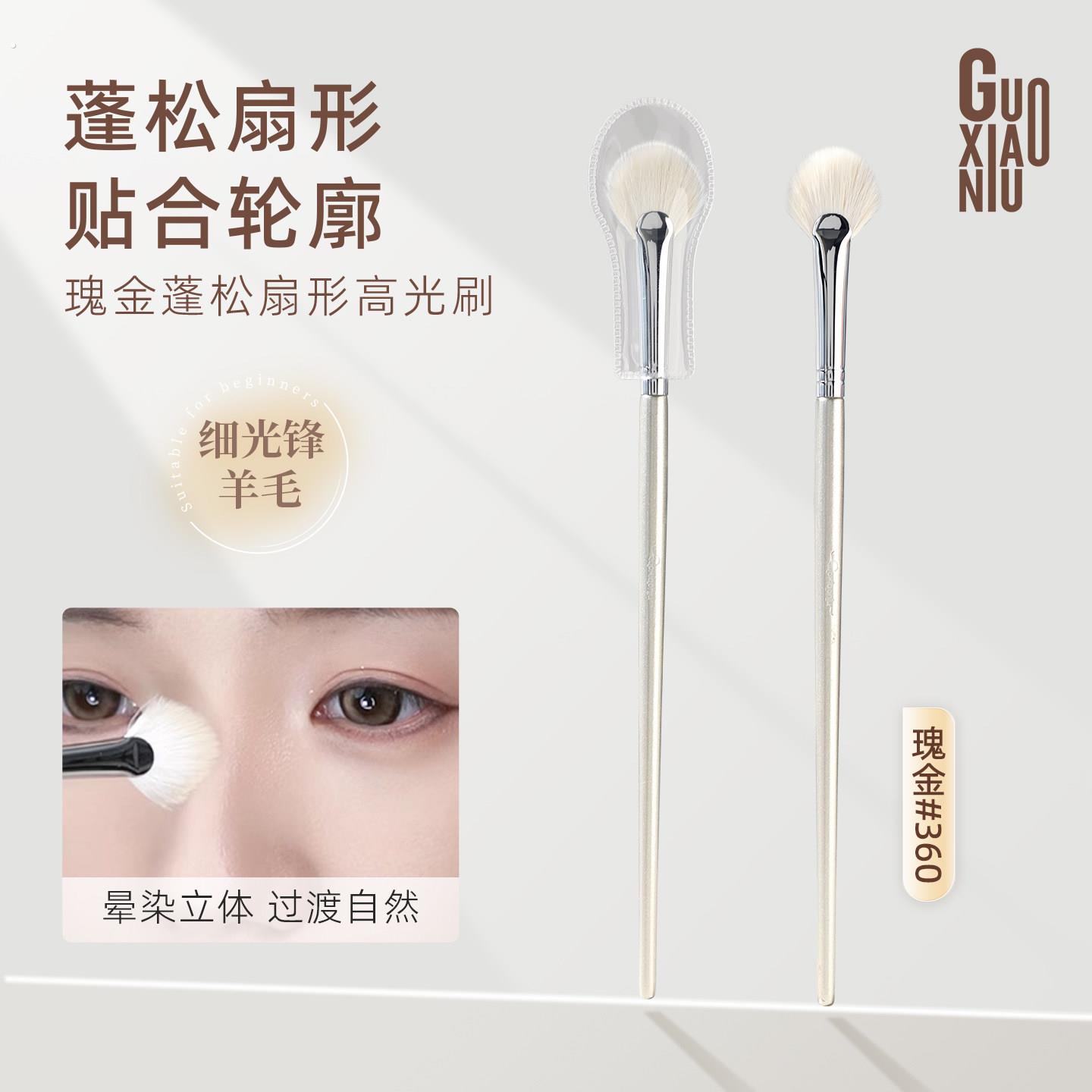 郭小妞扇形高光刷一支装白羊毛动物毛刷子面部细节提亮修容化妆刷