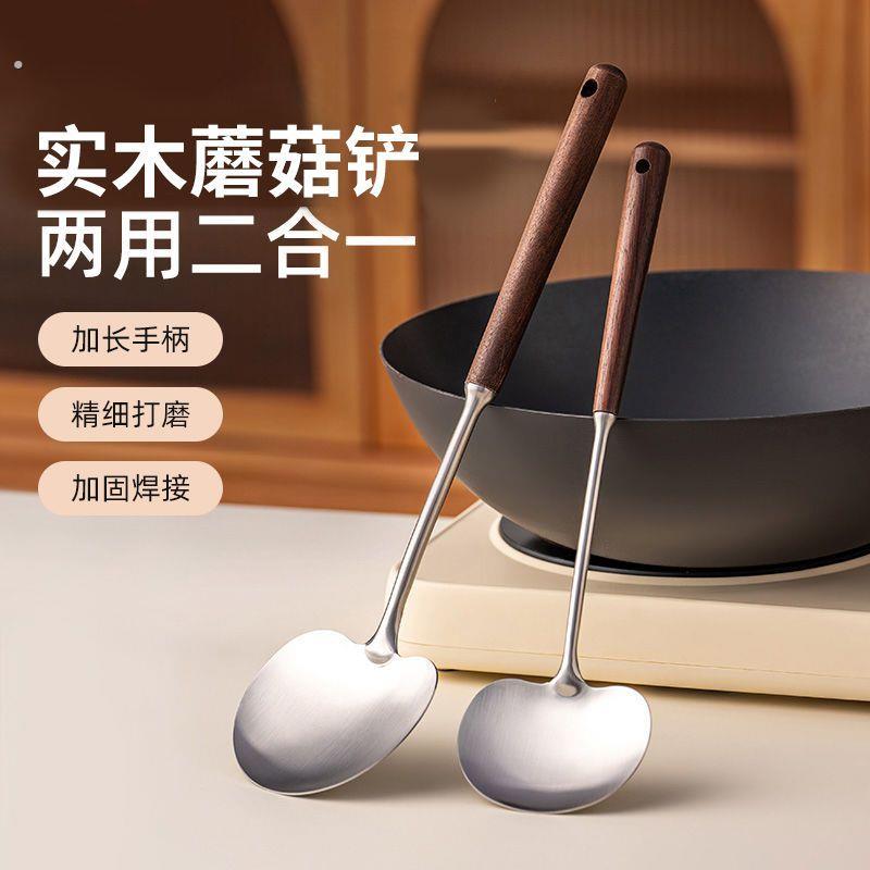 厨房不锈钢锅铲炒菜铲子炒勺汤勺创意长柄炒菜勺子蘑菇铲家用厨具