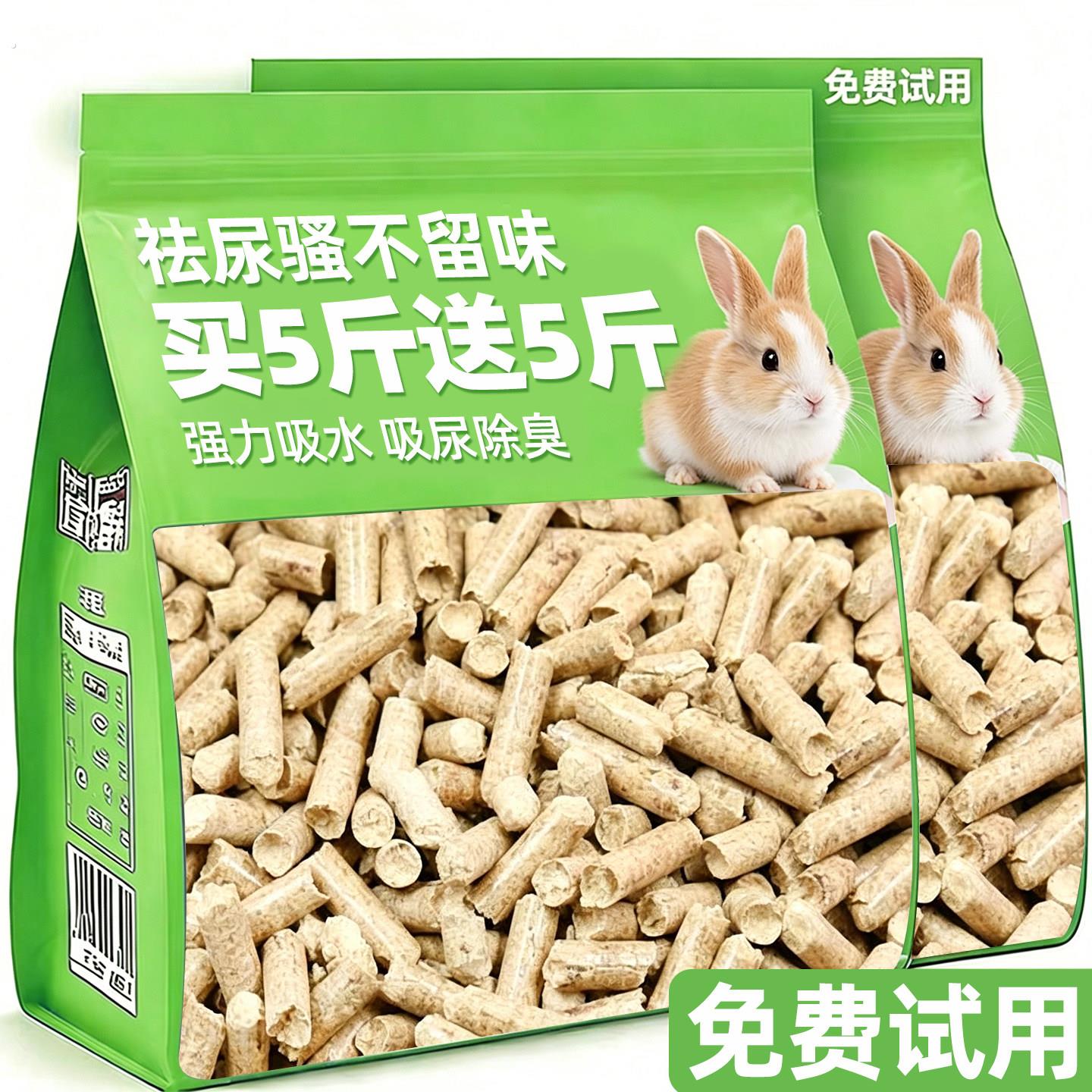 兔子除臭木粒兔兔粪便清理兔砂垫料养兔子必用品备尿砂吸水桦木粒