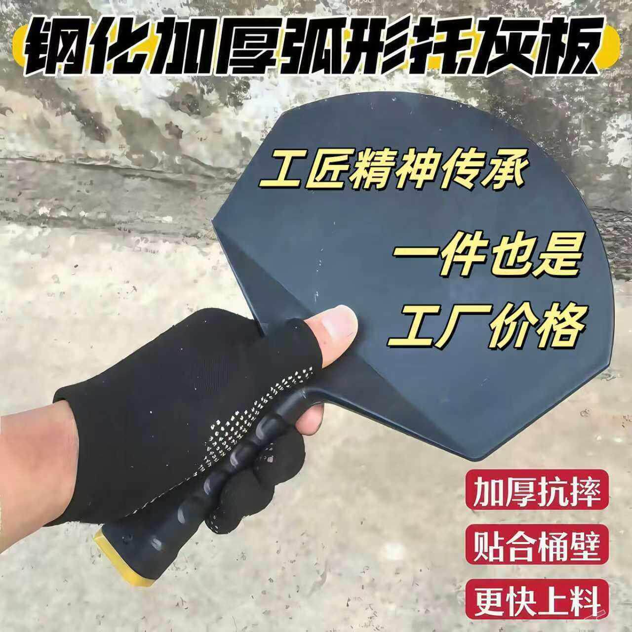 新款弧形托灰板加厚灰铲塑料托泥板抹子泥工沙灰板瓦工抹灰刮腻子