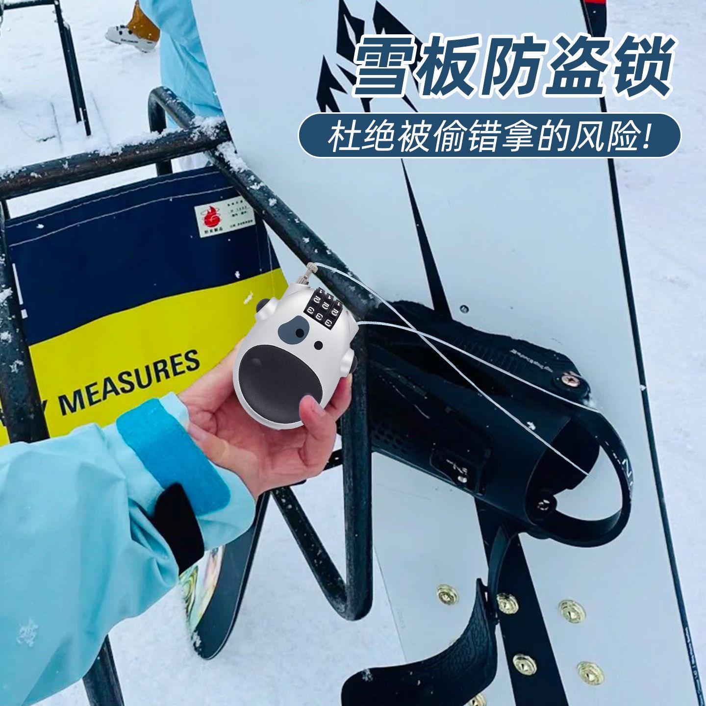 雪板防盗锁伸缩钢丝绳双板防丢钥匙锁盔护具装密码锁滑雪板锁单板