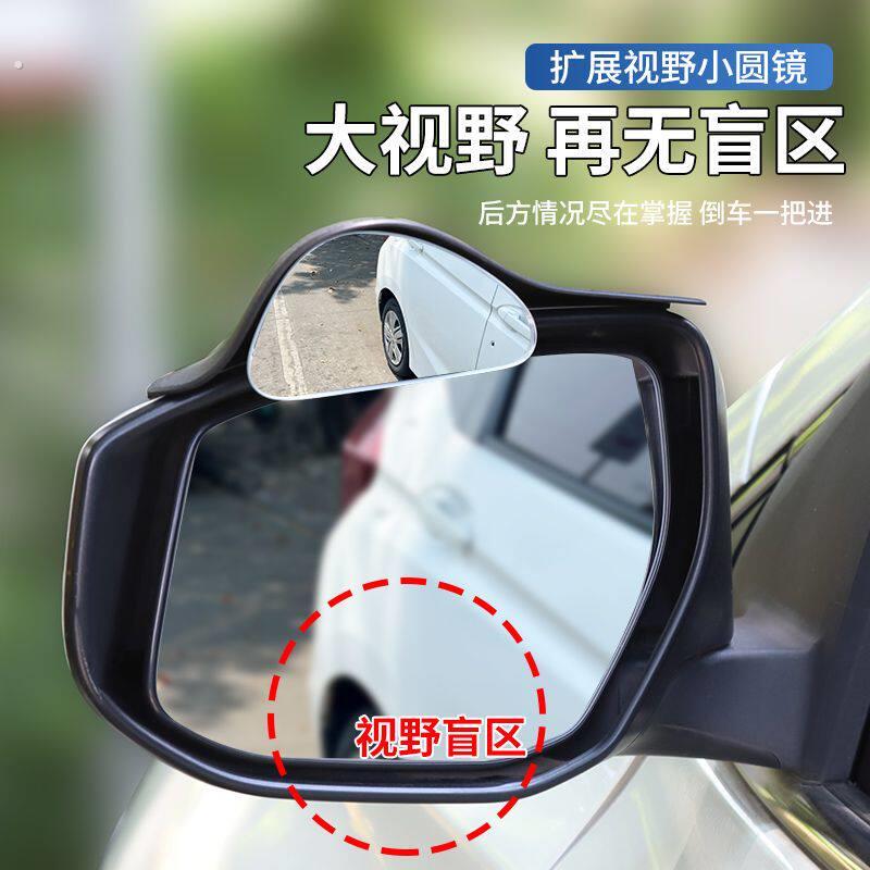 汽车后视镜雨眉小圆镜一体反光镜盲区镜倒车辅助镜遮挡雨板防雨