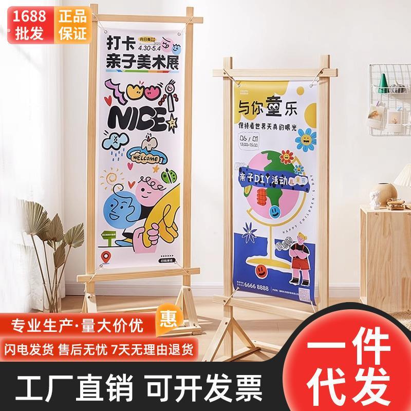易拉宝实木展示架落地式广告架立式门型宣传海报展架招聘展示架子