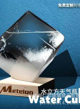 水立方天气预报瓶气象风暴瓶纪念品桌面摆件创意生日礼品毕业礼