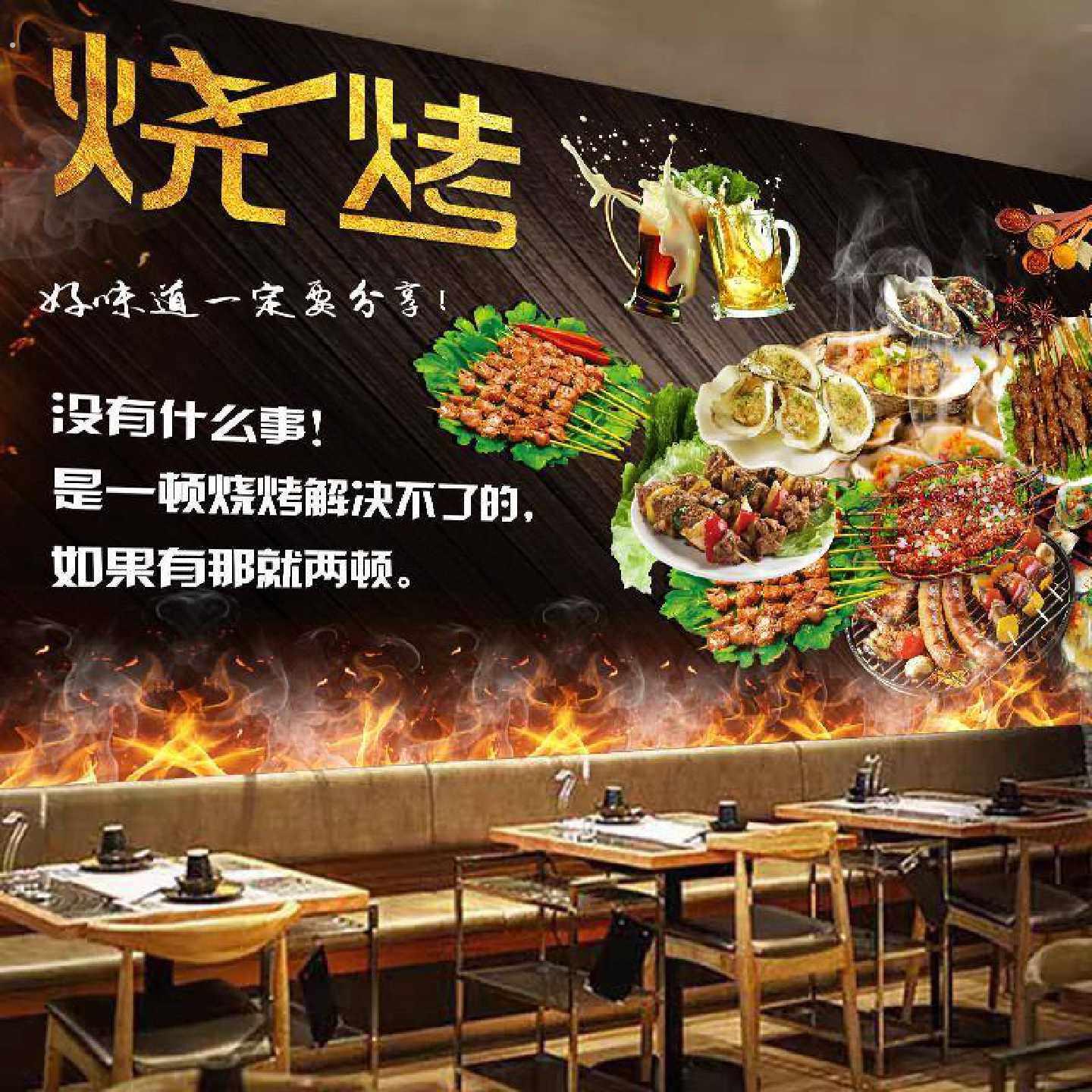 烧烤店个性创意贴画墙贴自粘壁画饭店墙面装饰饭厅壁贴壁纸