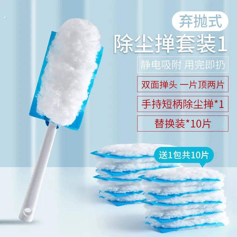 静电除尘撢子一次性鸡毛毯子家用打扫灰吸尘禅子卫生灰尘清理神器