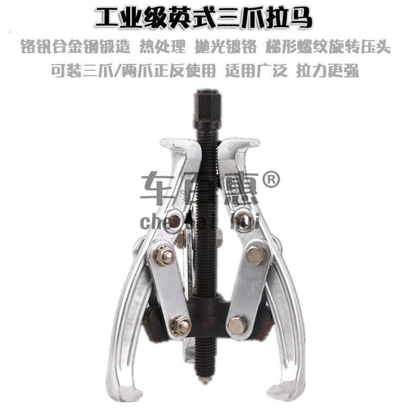 三爪拉马器万用拆轴承拆卸工具三角多功能二爪两爪拉玛拉码拔轮器