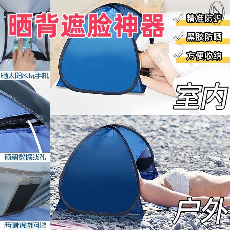 三伏天户外晒背遮头神器晒太阳遮脸护头防晒专用帐篷头部遮光装备