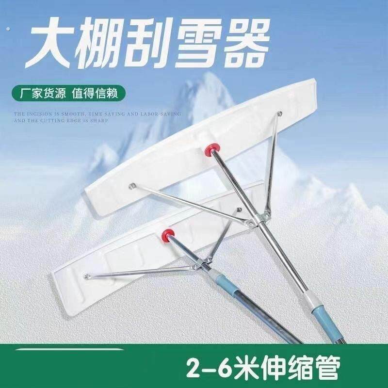 除雪铲子大棚刮雪板雪耙子刮雪伸缩杆推雪神器新款刮雪神器家用