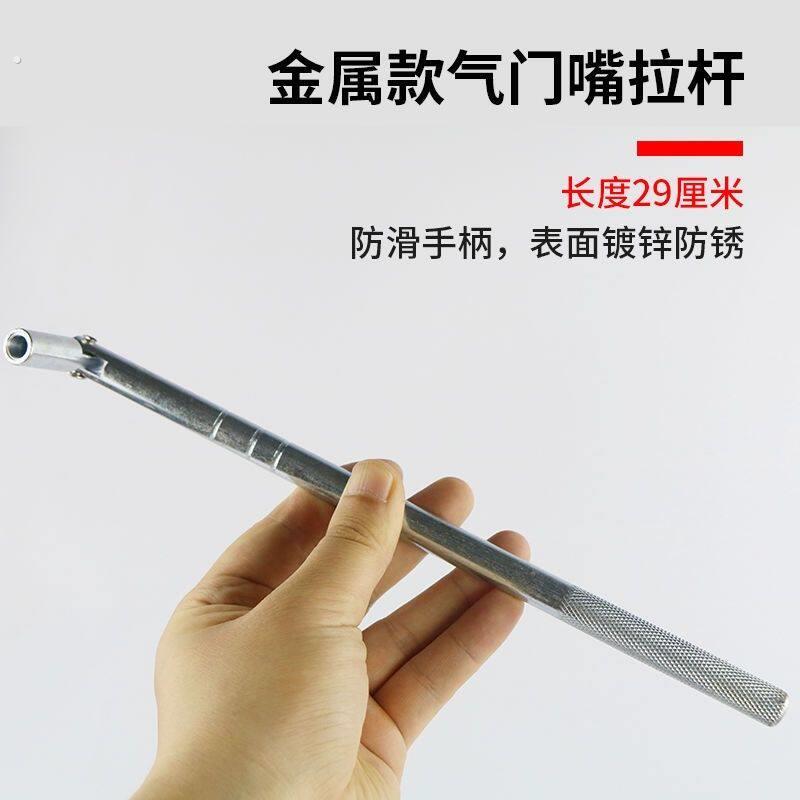 不锈钢轮胎气门嘴拉杆汽车真空嘴安装工具气嘴更换拉拔器补胎扳手