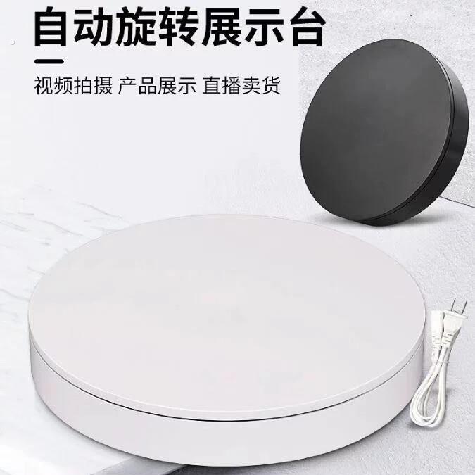 直播转盘旋转展示台主图影片拍摄摄影电动自动旋转台转盘遥控调速