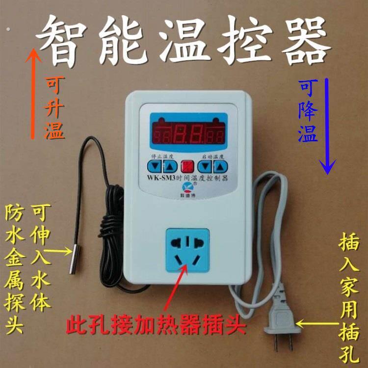 智能恒温控制器可定时自动供电爬虫鸣虫保温箱爬宠守宫蜥蜴