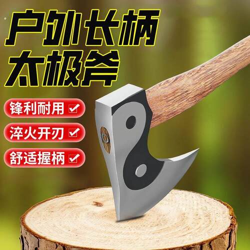 户外长柄手斧头开山劈柴太极露营斧子可携式锻造木工手工锻打砍树