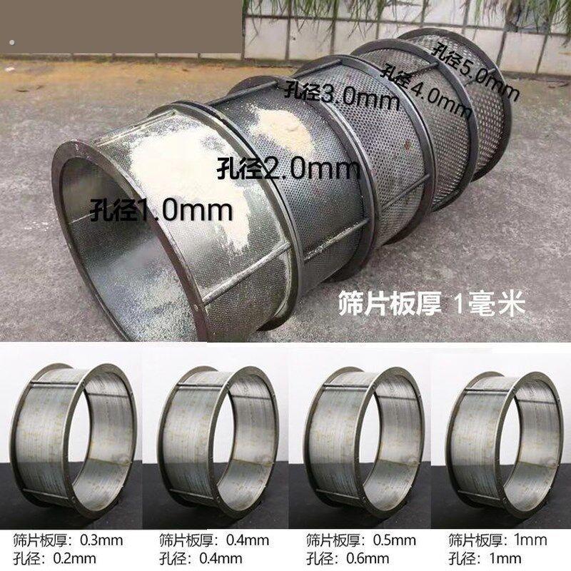 家用小型加厚玉米粉碎机筛网罗圈 锣底 冲孔网筛子篦子罗配件
