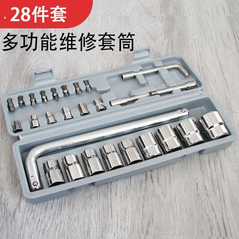 电动车自行车维修工具箱轮胎扳手工具套筒家用车用套筒扳手热水器