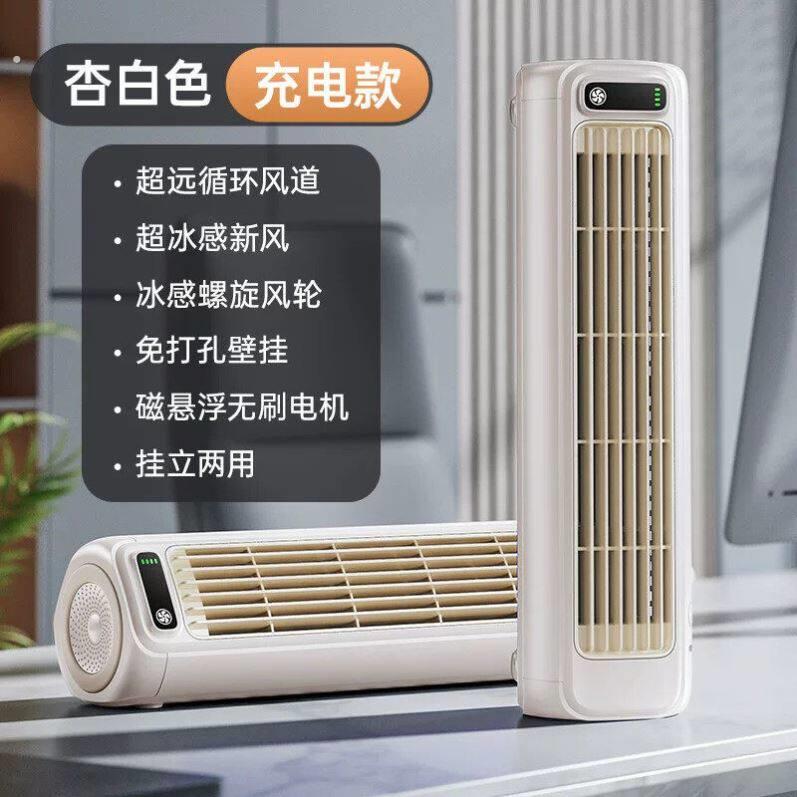 夏季超静音空调扇家用桌面循环扇制冷静音塔式电风扇可携式空调扇