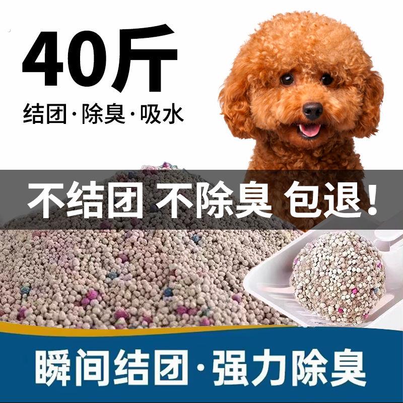 狗狗除臭沙砂狗粑粑狗砂除臭清香型尿砂自动狗厕所狗狗通用防臭砂