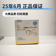 贝因美昔倍护母乳强化剂早产低体重添加剂25年6月产 1g*50包/1盒
