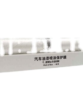 汽车油漆喷涂遮蔽膜透明塑料薄膜防飞漆家具装饰防尘静电吸附100M