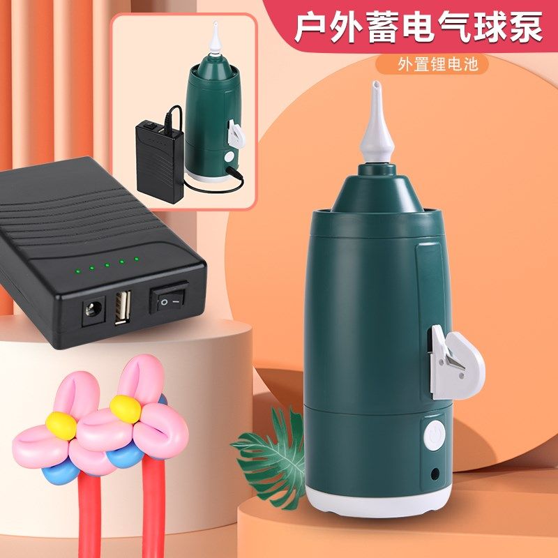 户外长条气球打气泵魔术气球电动充气泵打气筒蓄电便携式小气球用