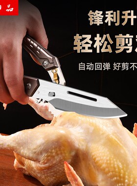 厨房剪鸡骨箭刀家用剪刀厨房专用分体不锈钢剪刀商用多功能强力剪