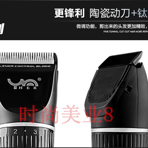 雅亨尔发廊专业理发器电推剪充电式电动剃头刀成人儿童电推YC951