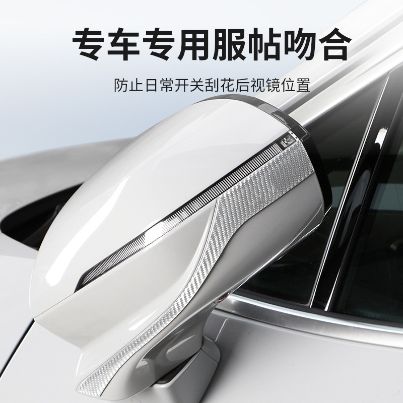 适用于蔚来EC6/ES6/ES8后视镜防撞条改装车门边防擦条保护装饰贴