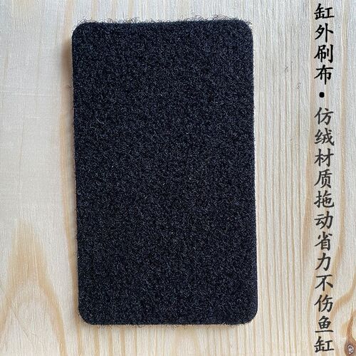 鱼缸清洁磁力刷替换刷布 森森特大号配件 中号刷棉 松宝小号擦子