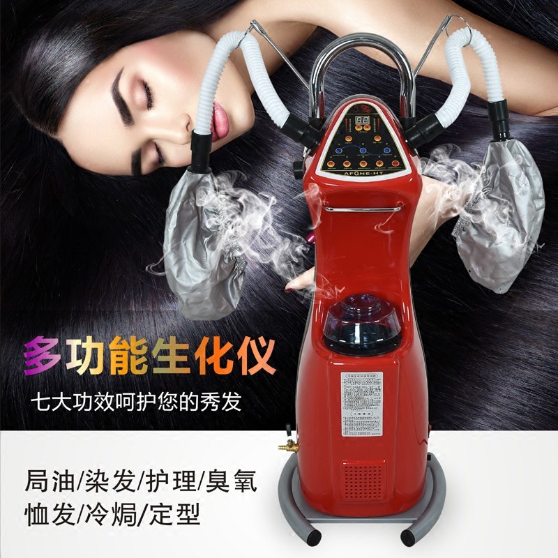 发廊新款多功能蒸头发焗油机 03活氧生化仪焗油机臭氧美发蒸汽机