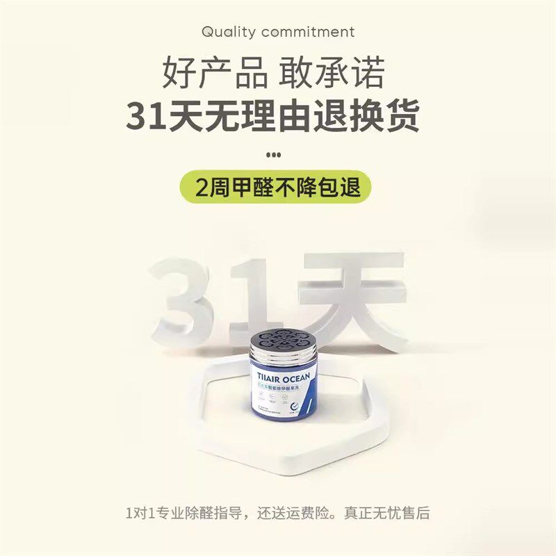 除甲醛变色果冻新房家用活性炭竹炭包去甲醛碳包装修吸甲醛清除剂