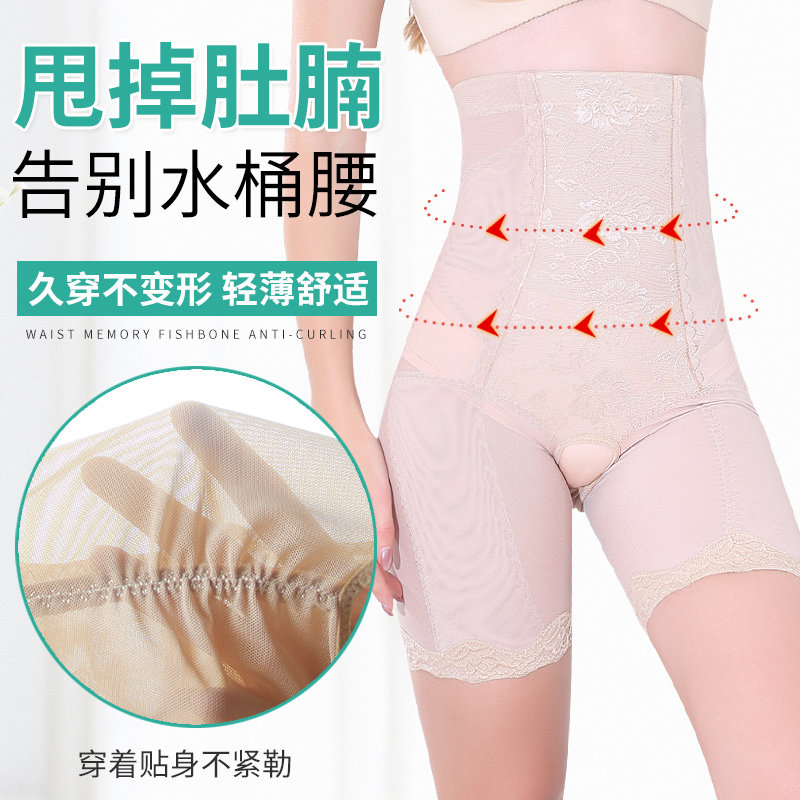 夏无痕高腰收腹内裤女产后塑形束腰提臀开档塑身裤燃脂薄款减肚子
