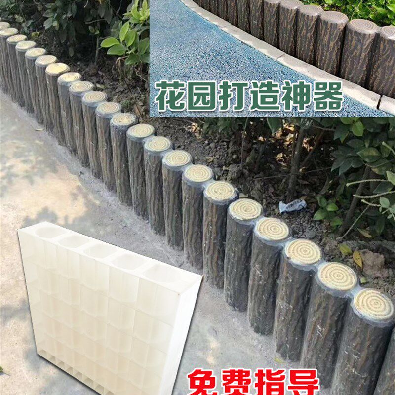 仿木桩水泥模具菜园花池围边围栏砖园林装饰仿木纹年轮桩护栏模型