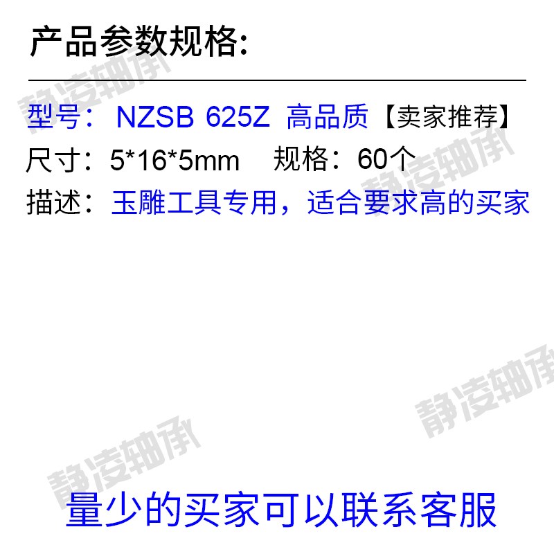 慈兴CW6800 625 ZZ玉雕手柄轴承 打磨雕刻机 零件玉雕电子机配件