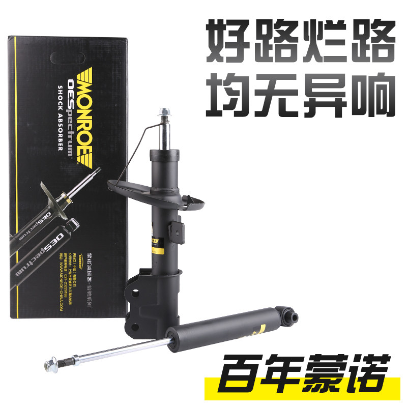 蒙诺适配标致新408减震器前后避震器新308标志308S汽车减震器倍骋