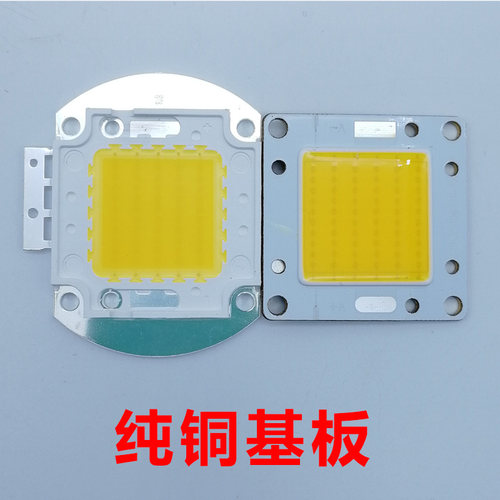 大功率LED灯芯片集成灯珠10W20W30W50W户外投光灯路灯光源70w100w