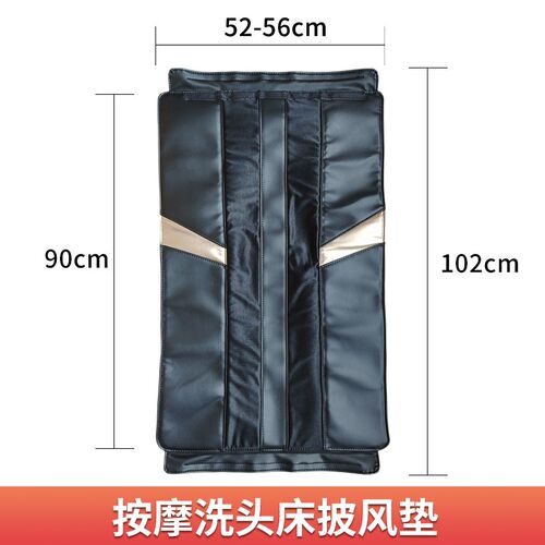 按摩洗头床皮垫床垫肩垫坐垫披风耐磨布简约商用洗头床垫子保护套