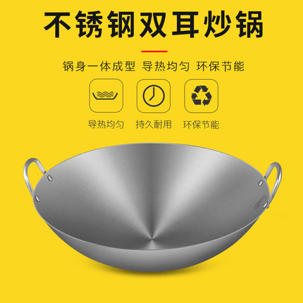 康磊加厚不锈钢炒锅不沾锅双耳圆底家用适用锅具大号