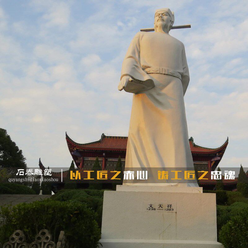 石雕文天祥雕像汉白玉石材人物雕塑广场校园文化名人诗人塑像定制