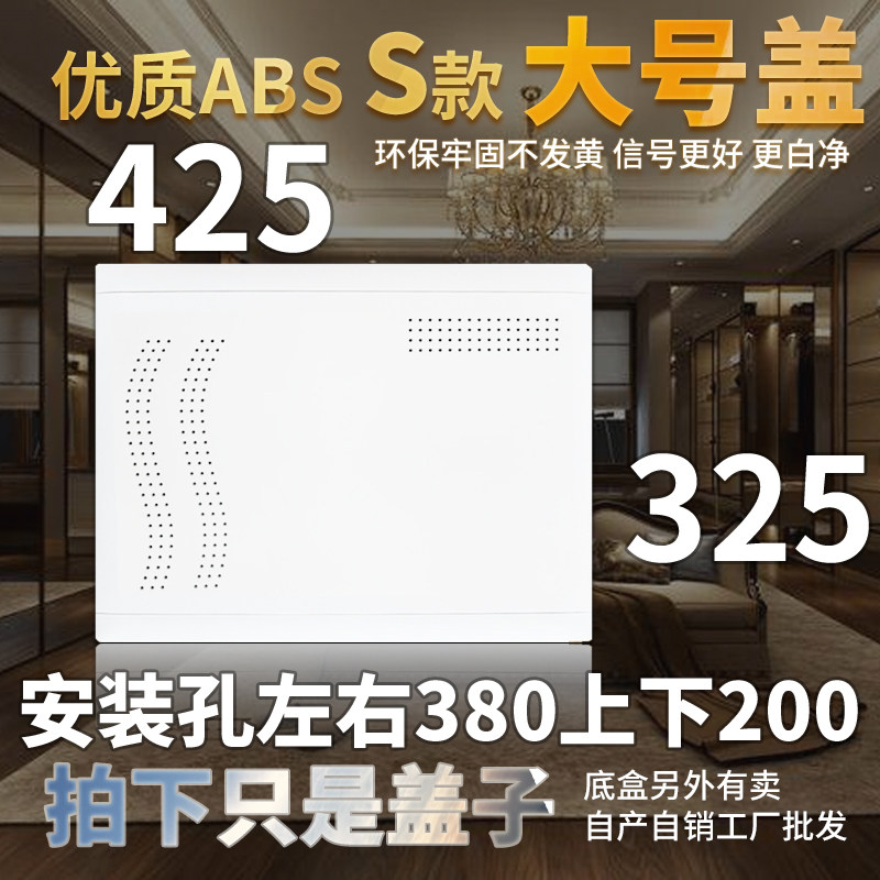 信号强多媒体盖板弱电箱盖子超薄塑料面板300400光纤箱电箱盖面板