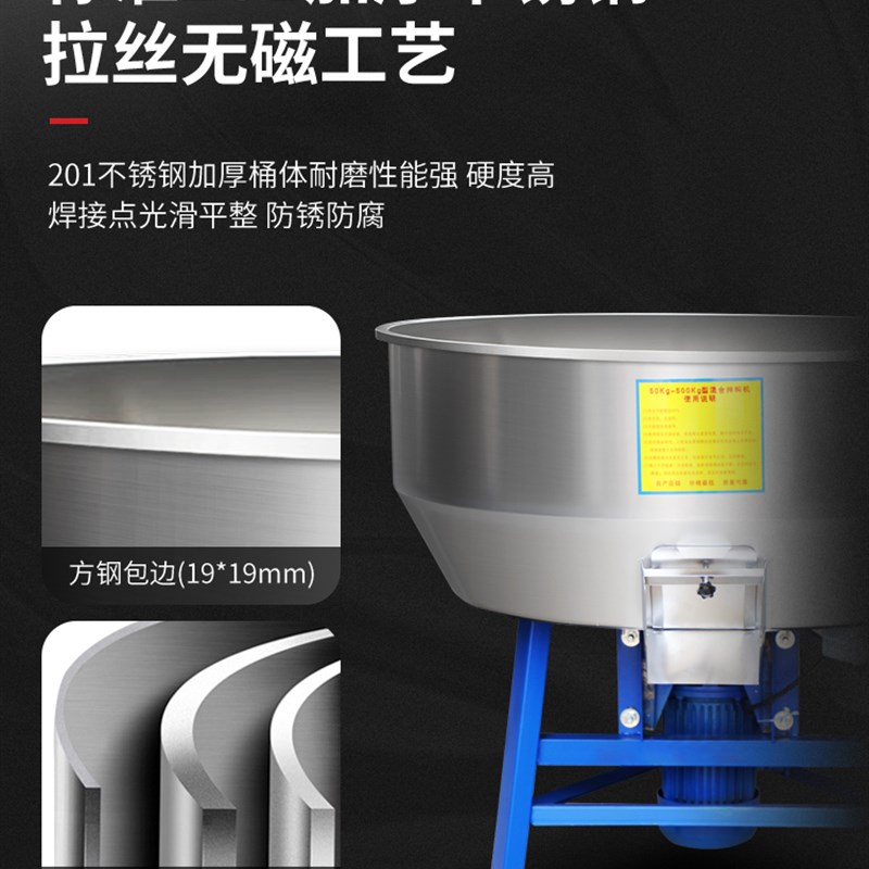 饲料搅拌机养殖场自动拌药机家用小型大型干湿两用多功能打料机