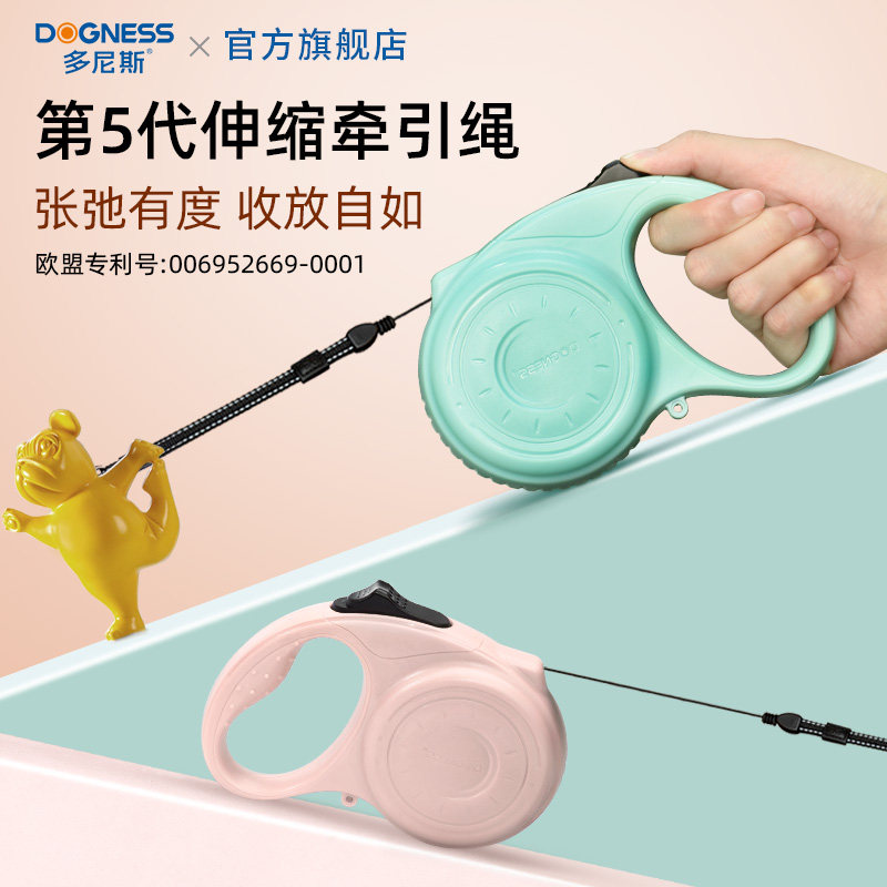 多尼斯自动伸缩牵引绳牵狗器中型大型小型犬遛狗绳宠物用品狗链子