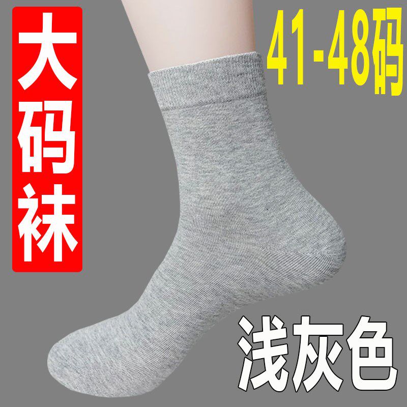 大脚板袜子男士大码袜加大加肥秋冬季精梳棉保暖不勒脚中筒黑深色