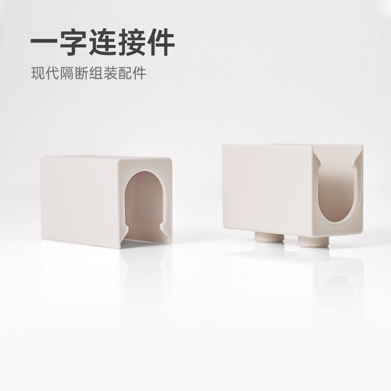 【配件】takemehom屏风隔断一字连接转角连接件及半角安全支撑脚