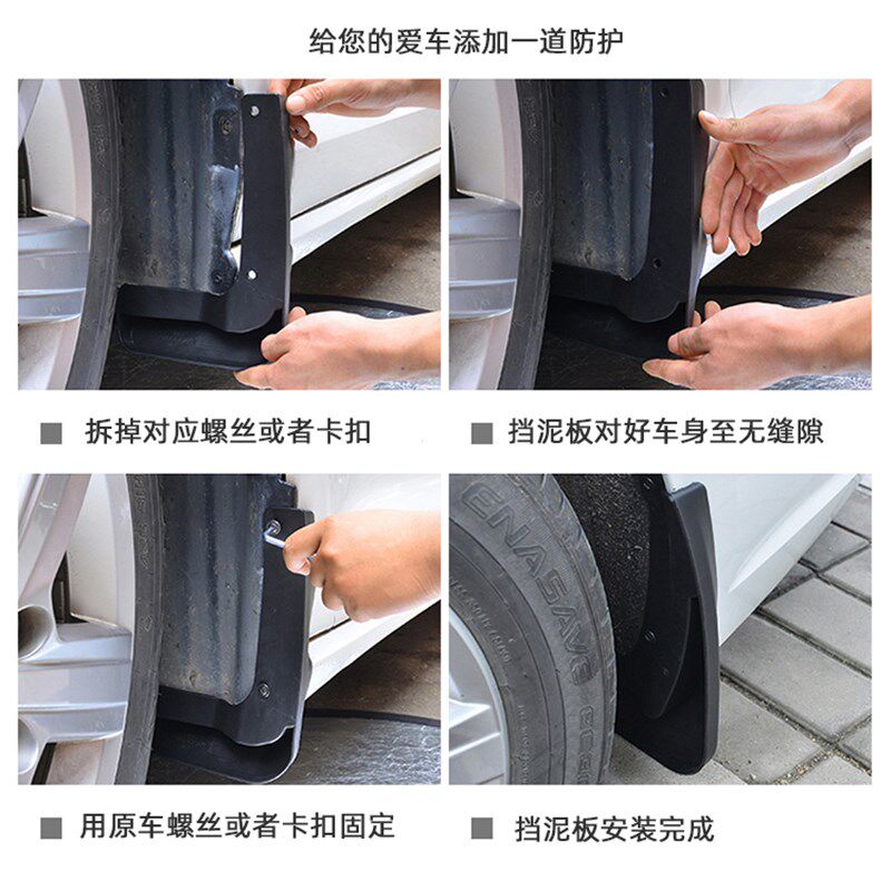 大众途观L/途岳/途昂/途锐/探歌/探岳/途安L/帕萨特原厂装挡泥板