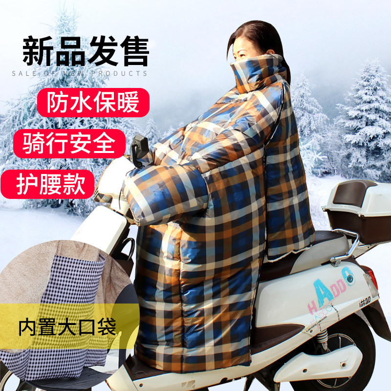 冬季电动摩托车棉挡风被加绒加厚电动车挡风被