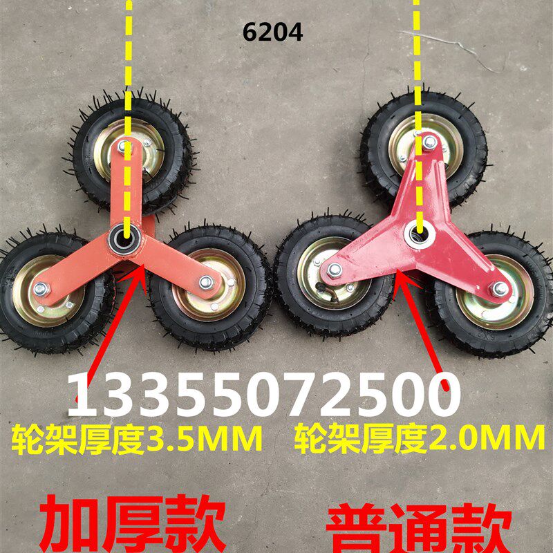 加厚三角轮爬楼车轮子上楼搬运车轮子6寸充气轮子上楼梯轮推车