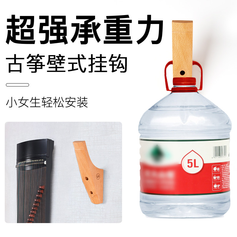 古筝挂钩挂架 实木古筝挂墙架墙壁挂架专用挂古筝的架子琴行家用
