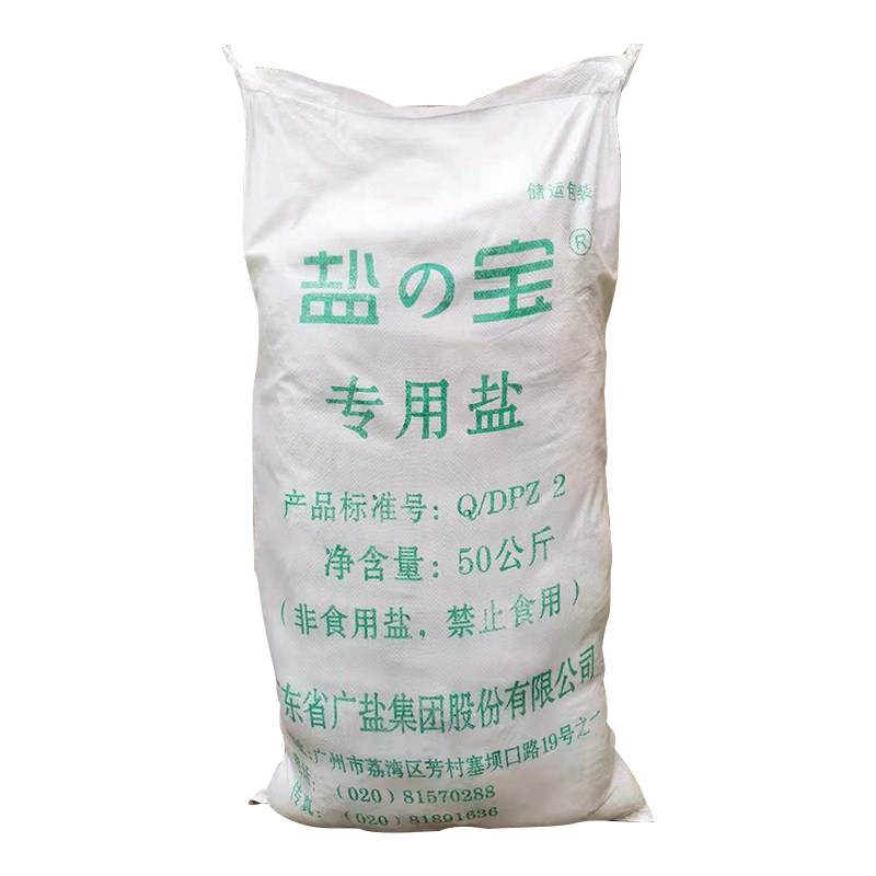 鱼池消毒换水专用粗盐开缸日晒锦鲤池用盐100斤海水养殖水族 鱼盐
