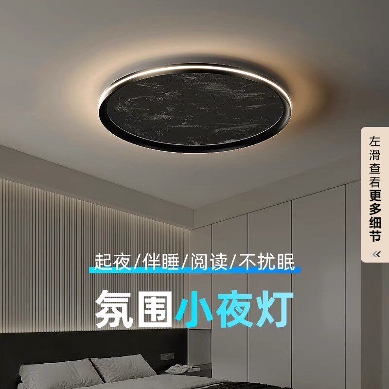 北欧烟雾卧室灯高级感个性创意儿童房间灯浪漫护眼书房圆形吸顶灯