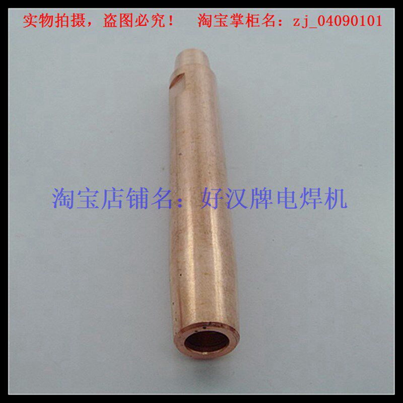 点焊机电极头 电焊头 点焊头 电极接杆 16*110铬镐铜材质